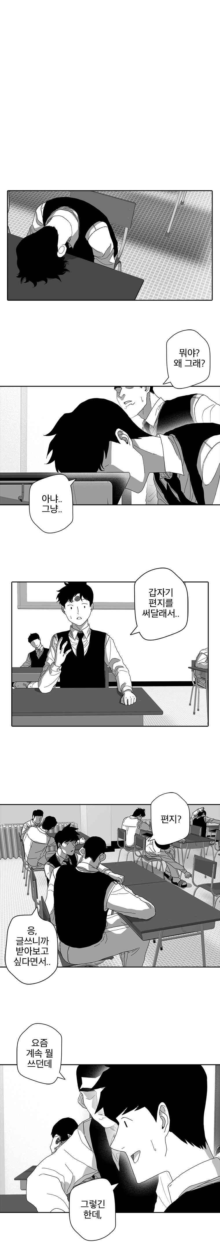 계약우정 32화 2