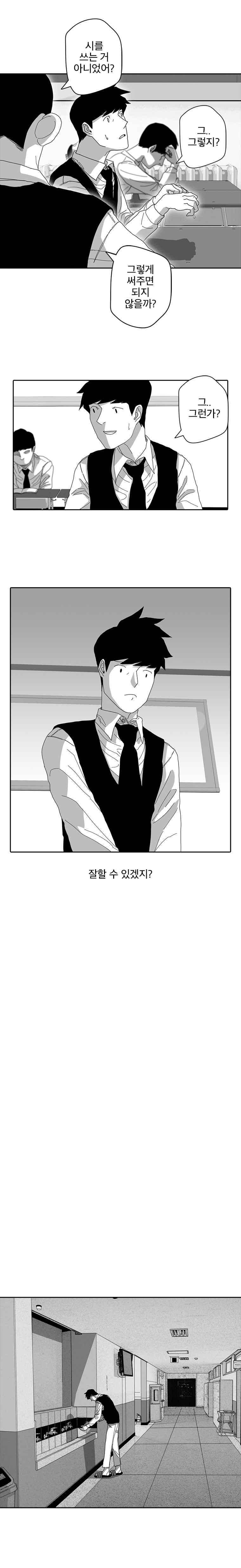 계약우정 32화 3