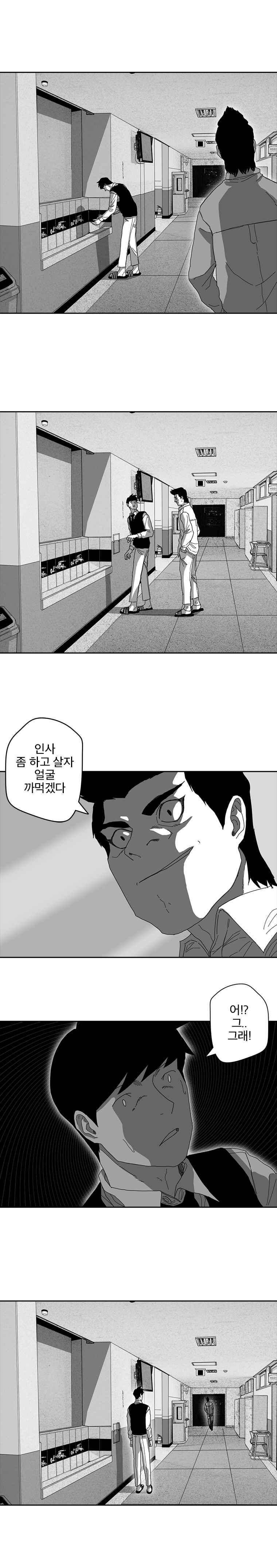 계약우정 32화 4