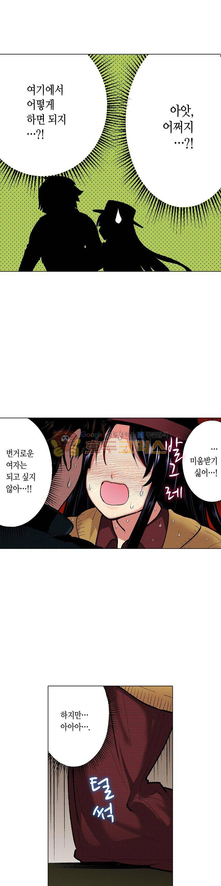 핸드폰 속의 음란한 여친 52화 2
