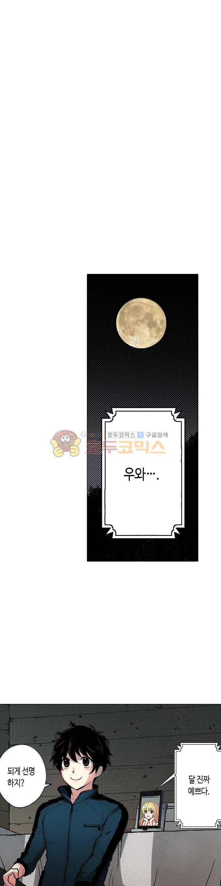 핸드폰 속의 음란한 여친 52화 8