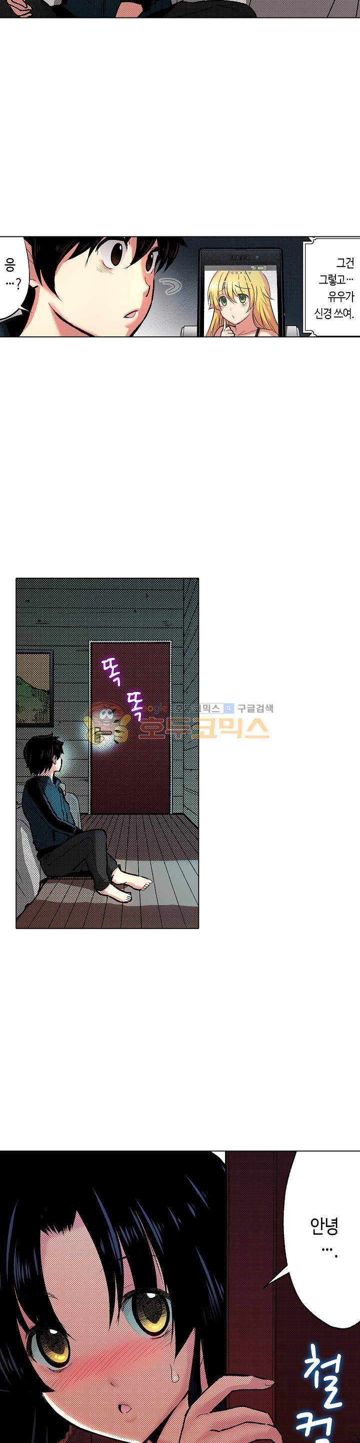 핸드폰 속의 음란한 여친 52화 9