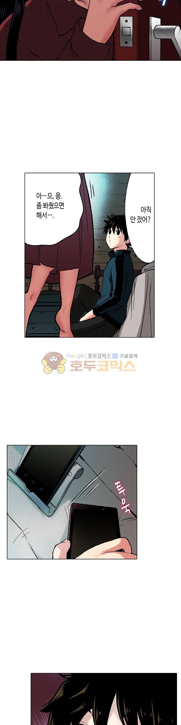 핸드폰 속의 음란한 여친 52화 10