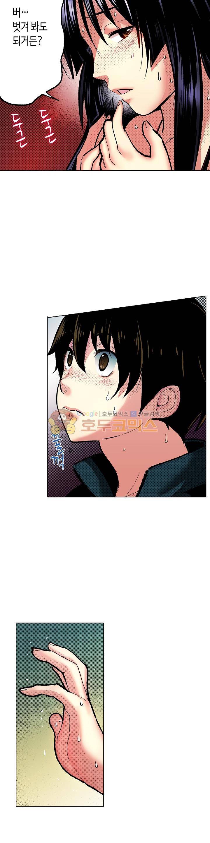 핸드폰 속의 음란한 여친 52화 13