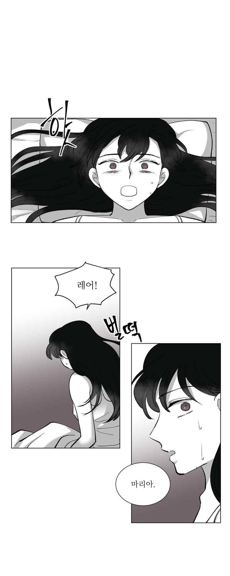 나의 마리아 40화 3