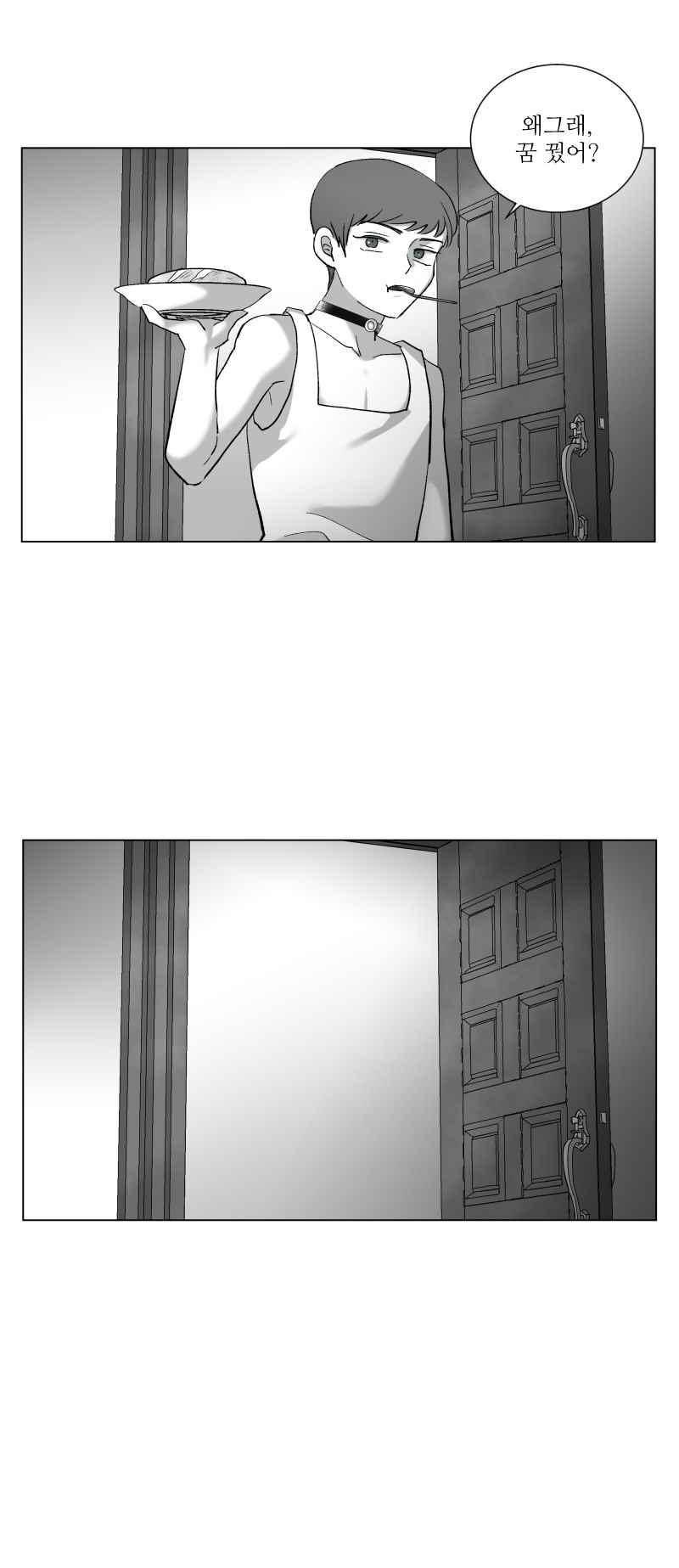 나의 마리아 40화 4