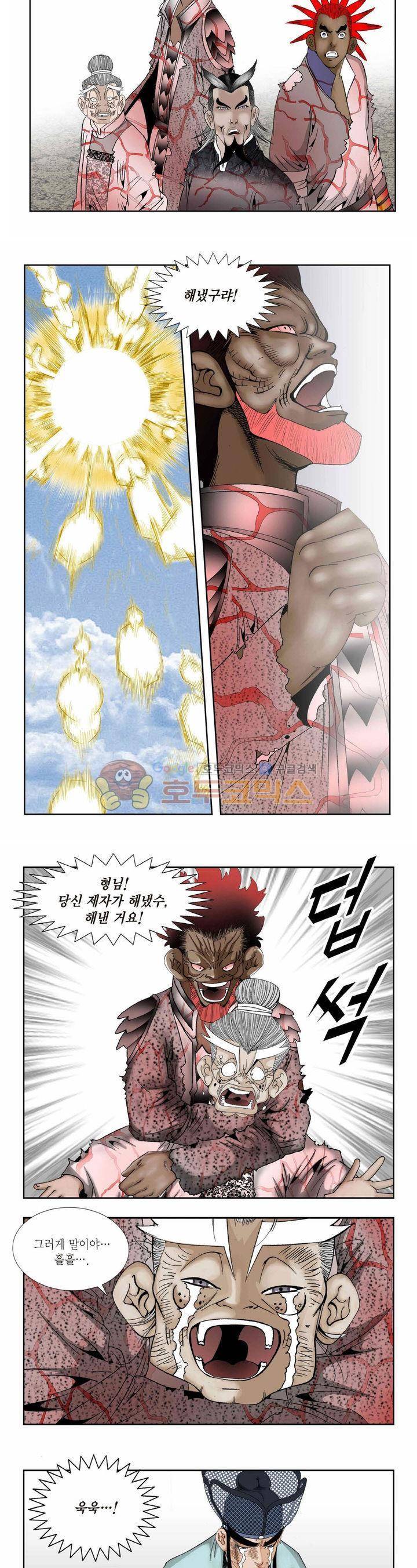 건곤일월 284화 2