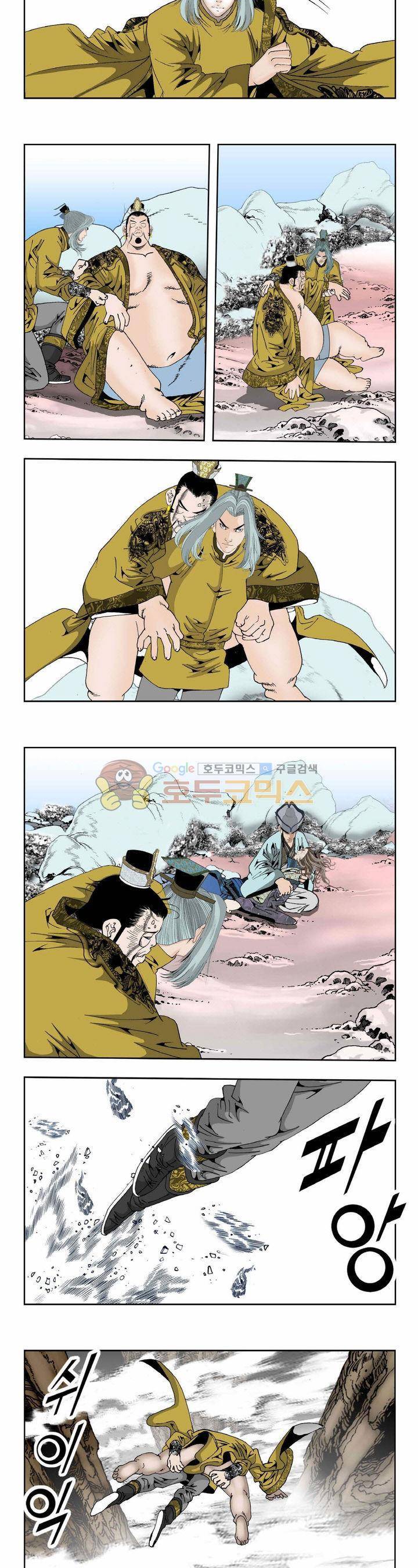 건곤일월 284화 4