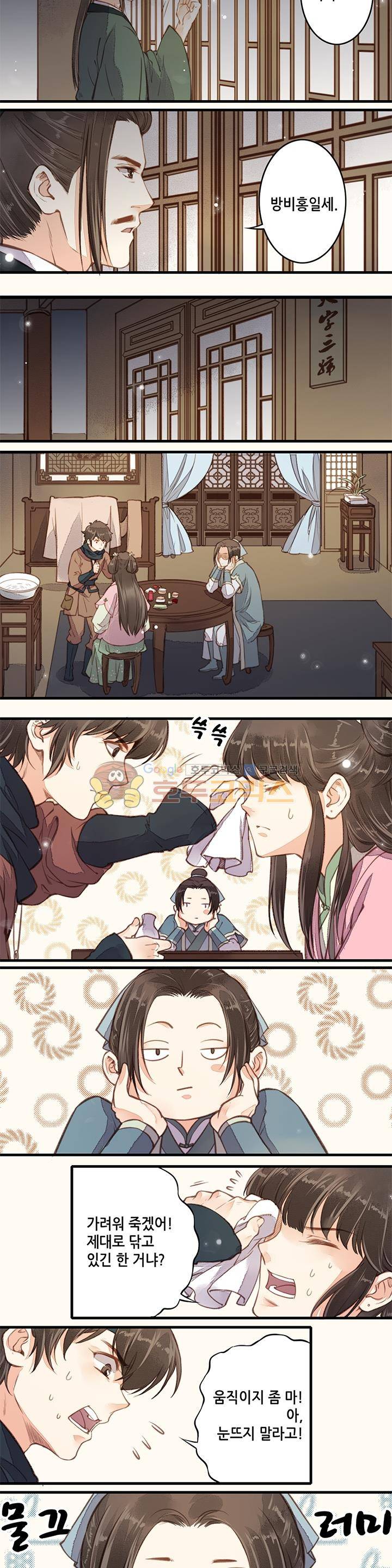 두 얼굴의 아씨 20화 2
