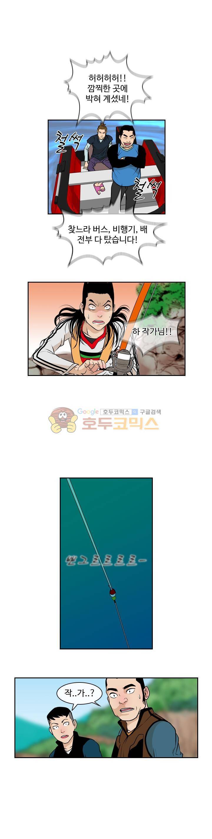 캐스팅 35화 - 어떤 웹툰작가의 절규 (END) 1