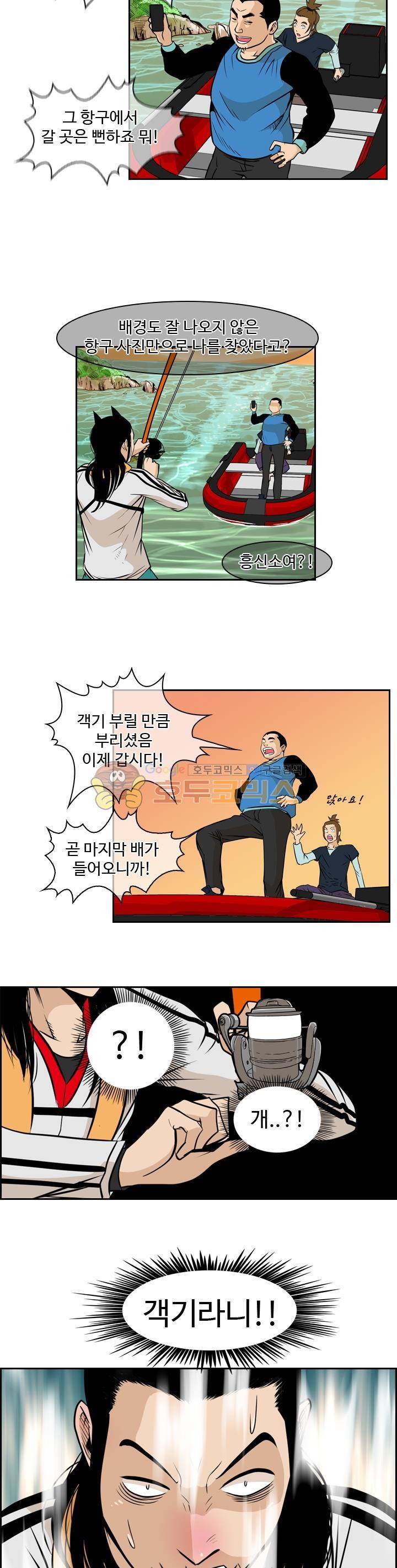 캐스팅 35화 - 어떤 웹툰작가의 절규 (END) 3
