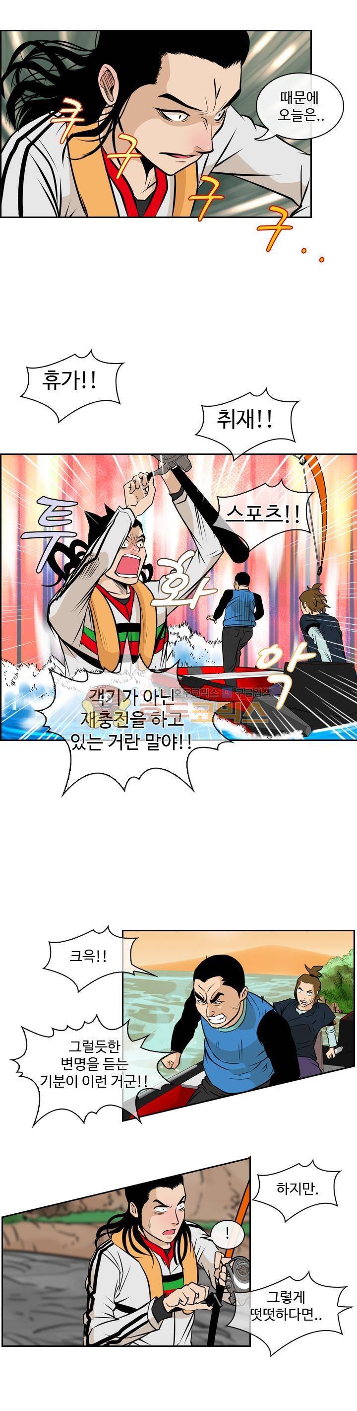 캐스팅 35화 - 어떤 웹툰작가의 절규 (END) 5
