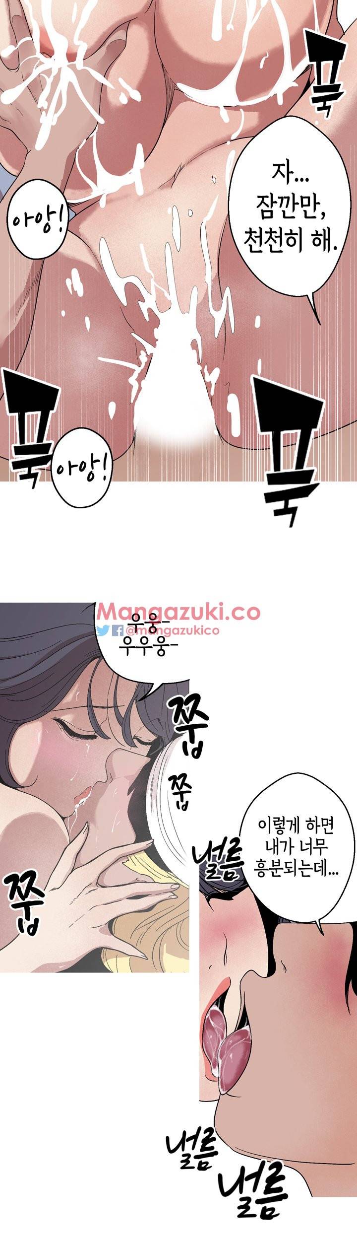 여신사냥 25화 2