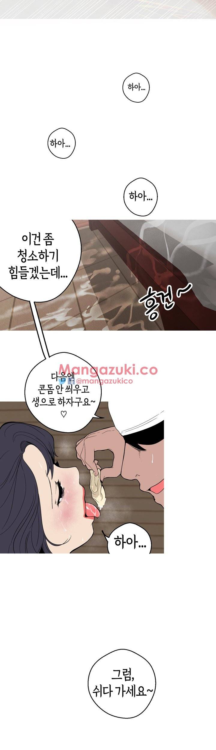 여신사냥 25화 4