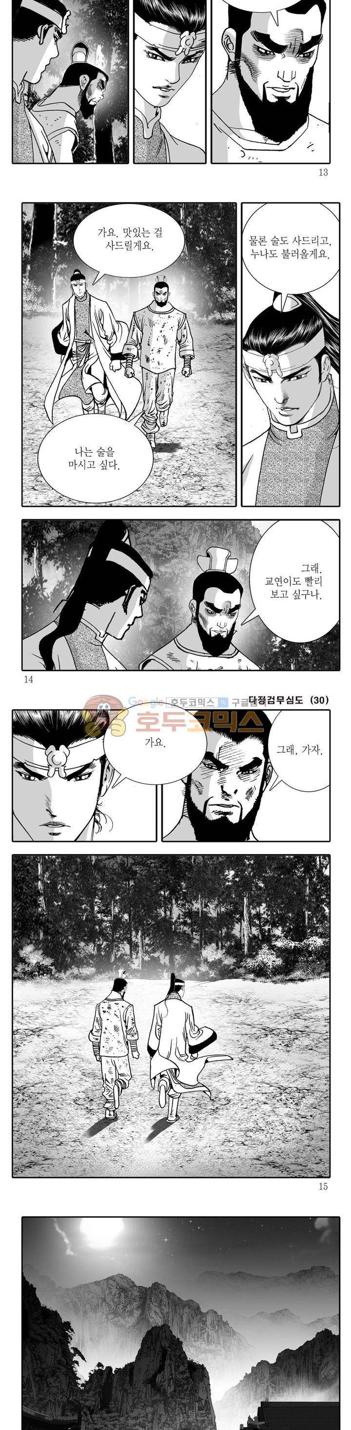 다정검무심도 30권 3