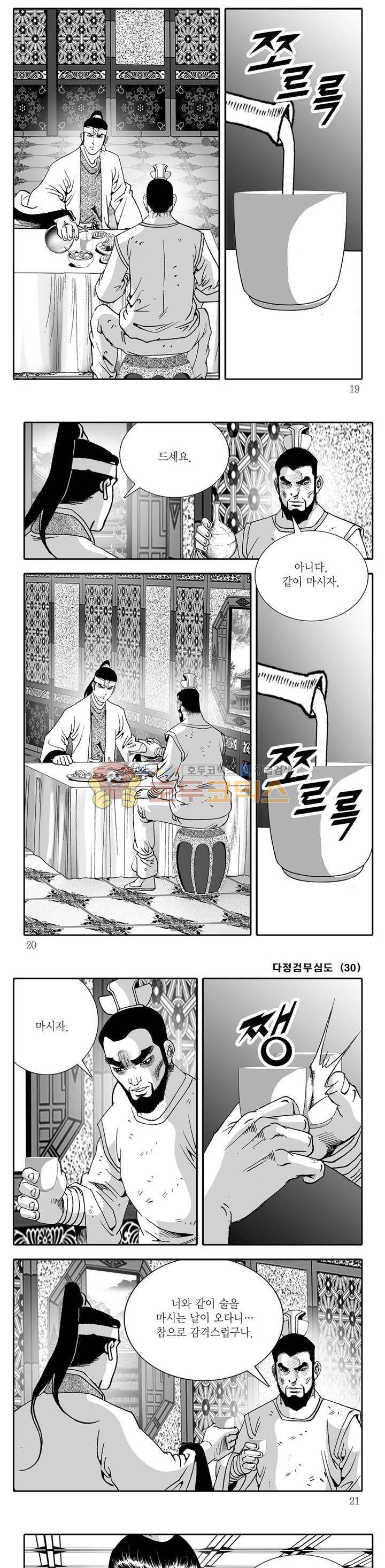 다정검무심도 30권 5