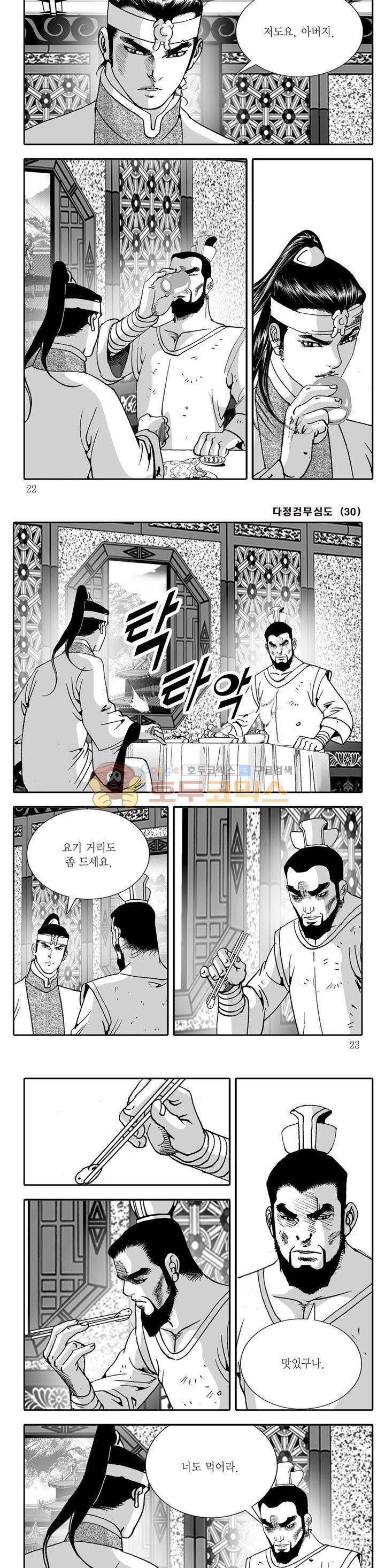 다정검무심도 30권 6