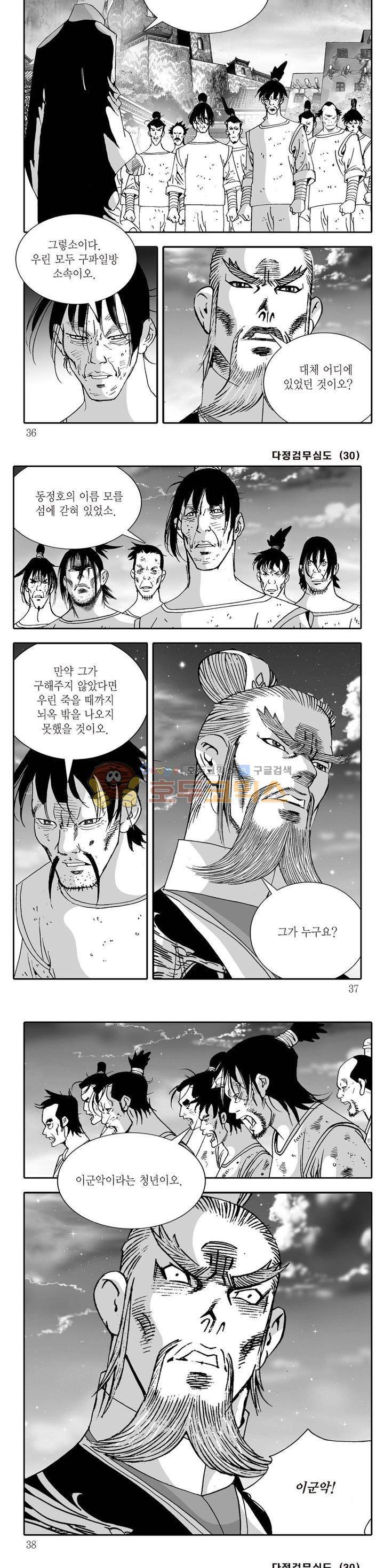 다정검무심도 30권 11