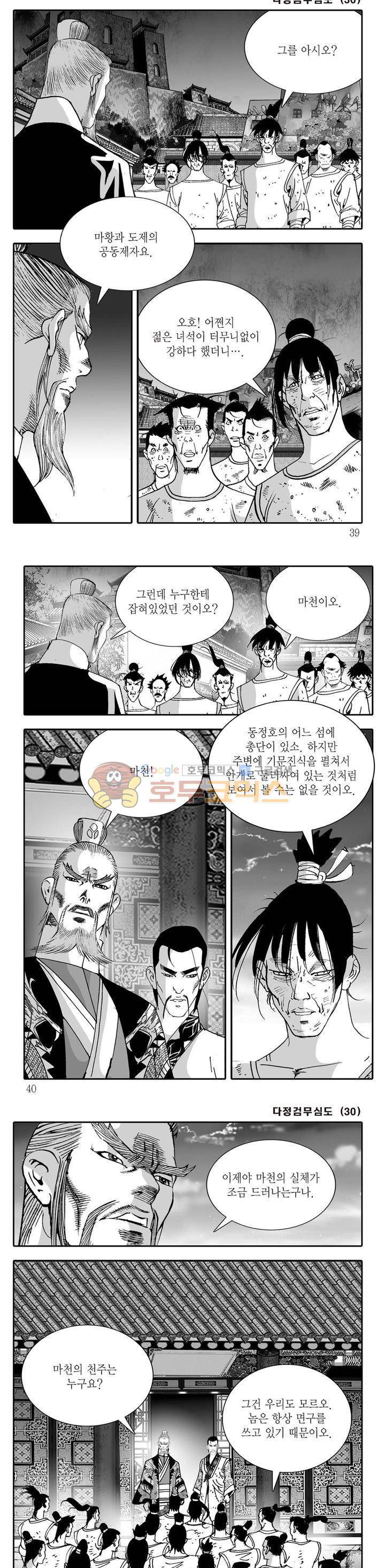 다정검무심도 30권 12