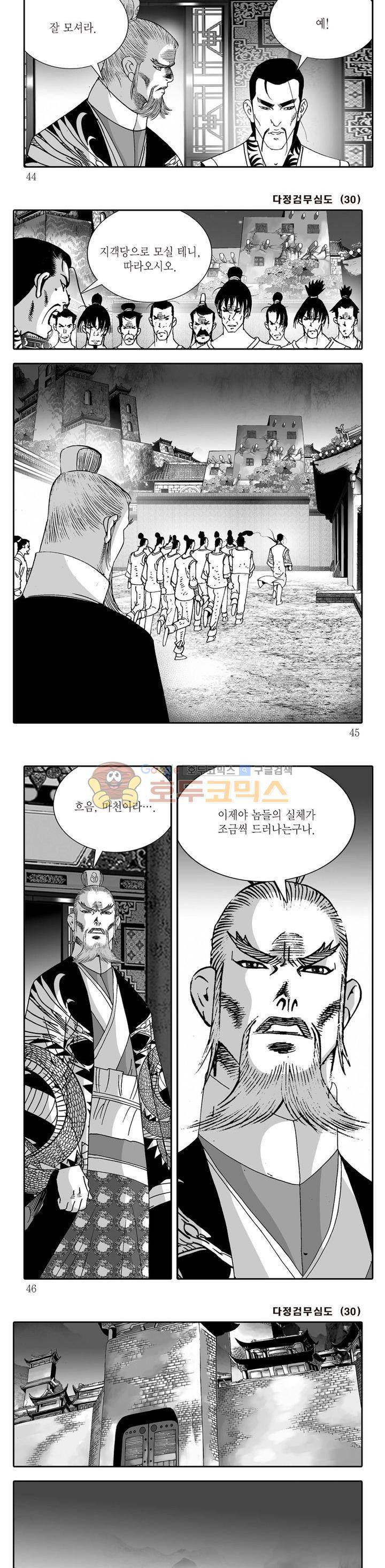 다정검무심도 30권 14