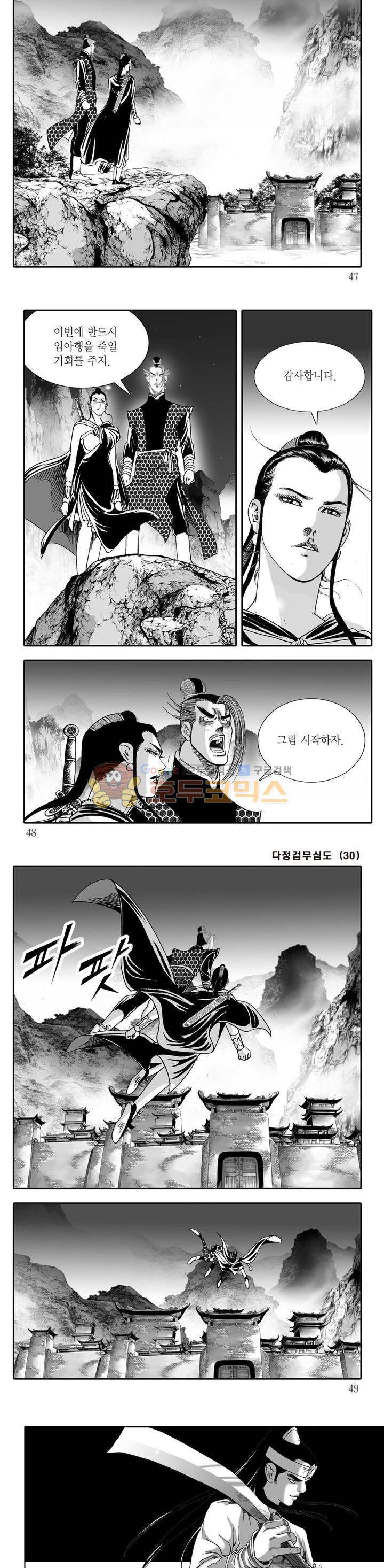 다정검무심도 30권 15