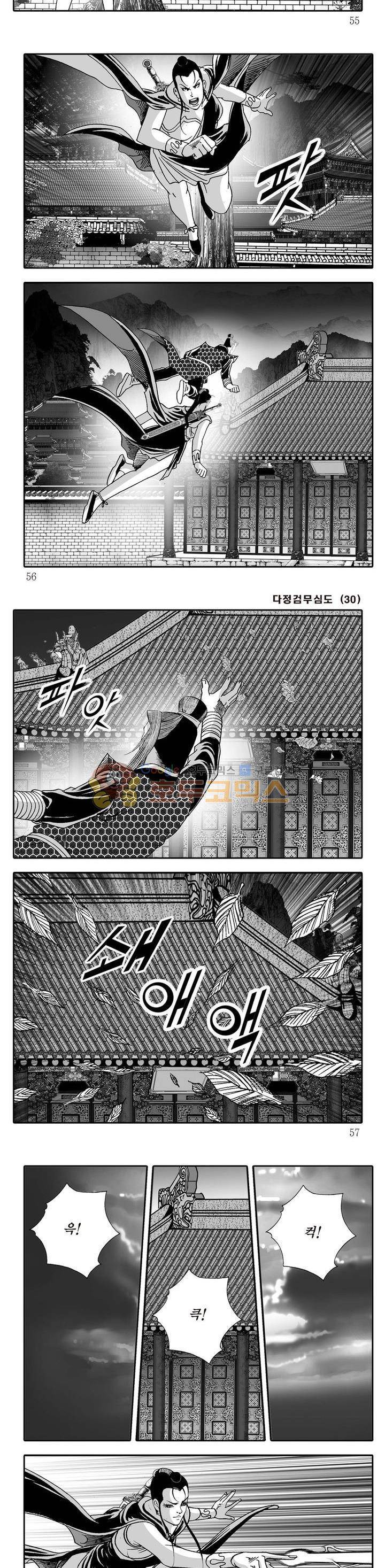 다정검무심도 30권 18