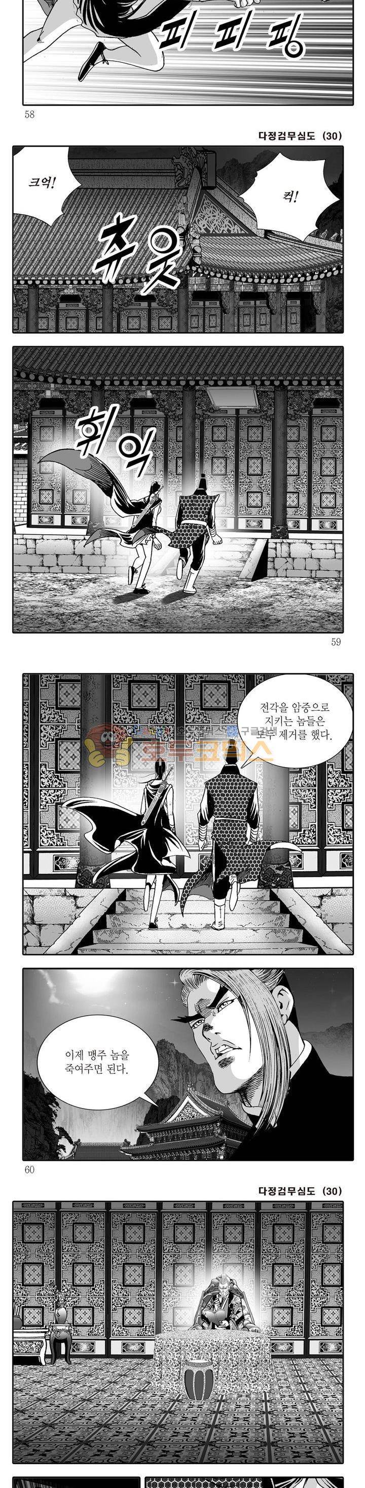 다정검무심도 30권 19