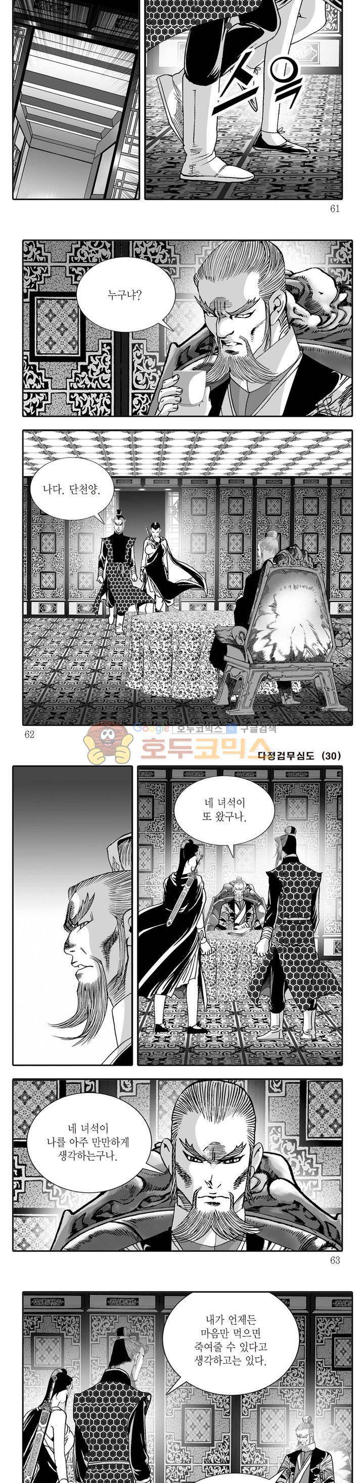 다정검무심도 30권 20