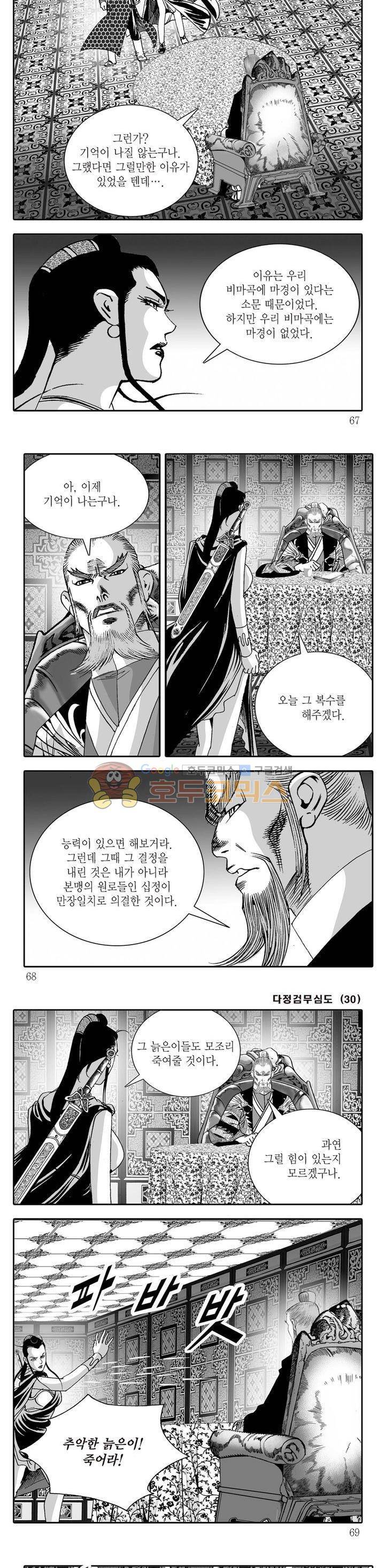 다정검무심도 30권 22