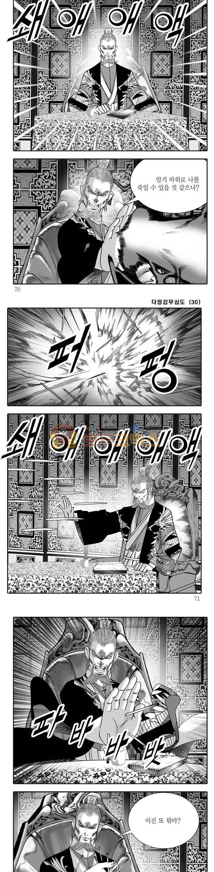 다정검무심도 30권 23