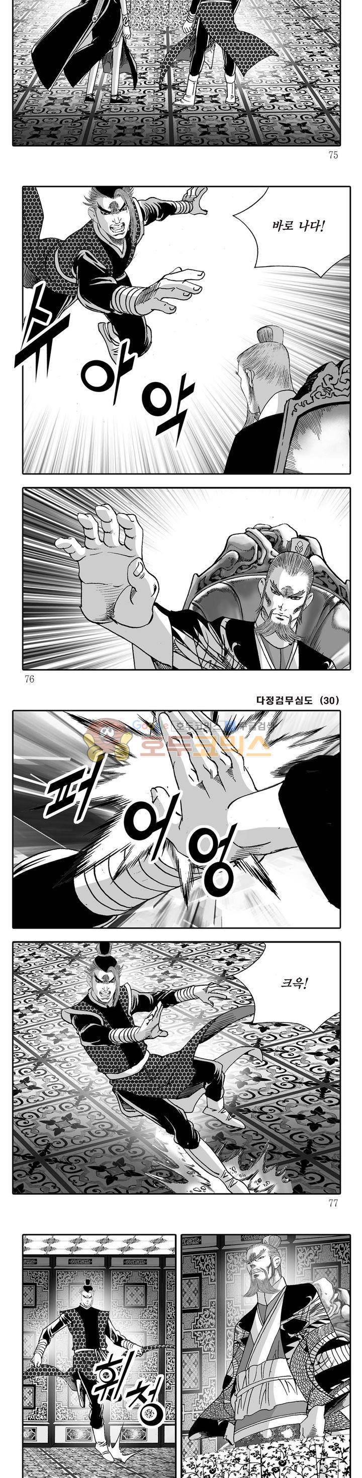 다정검무심도 30권 25