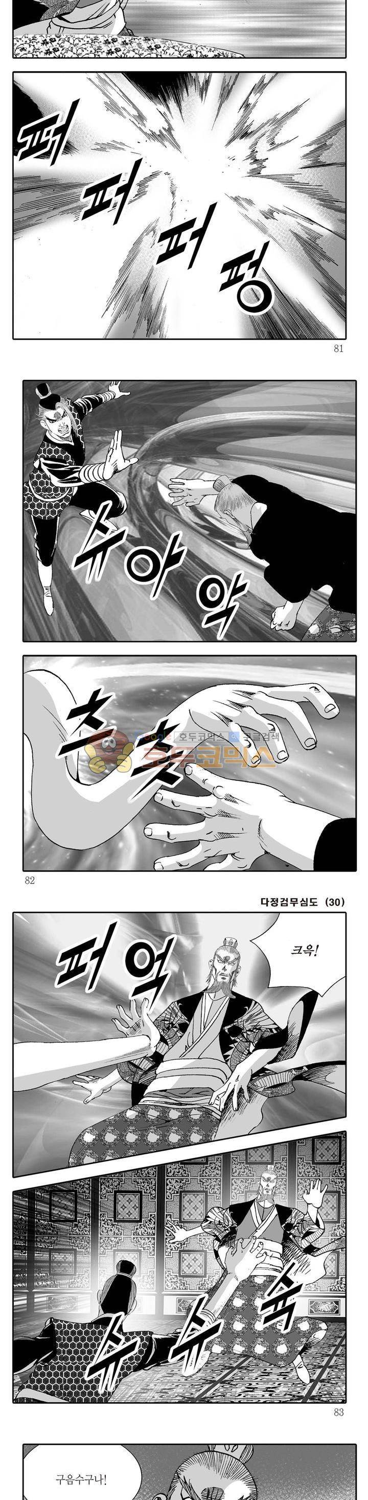 다정검무심도 30권 27