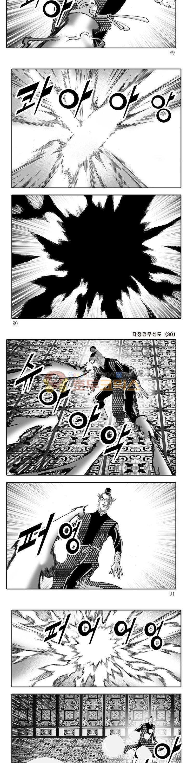 다정검무심도 30권 30