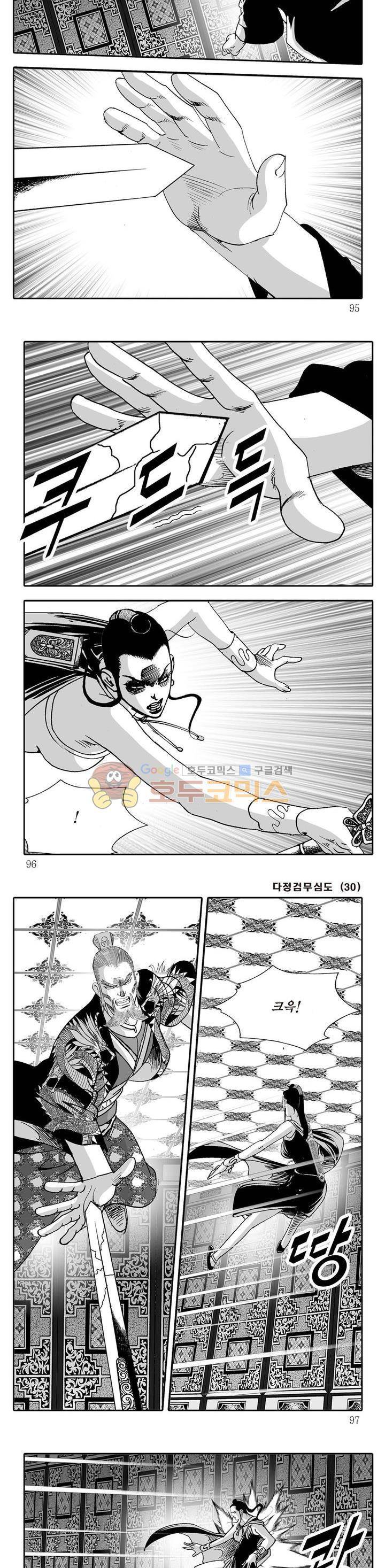 다정검무심도 30권 32