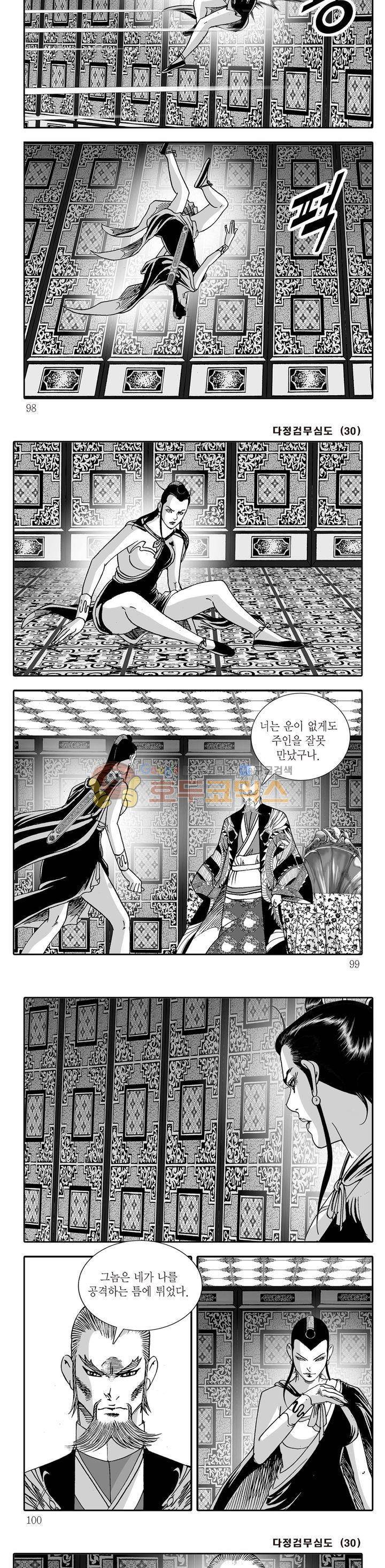 다정검무심도 30권 33