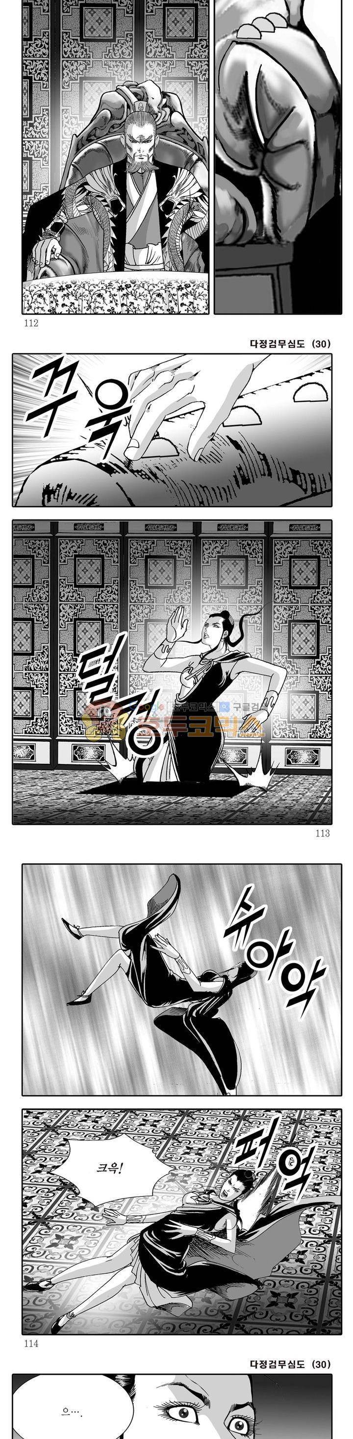 다정검무심도 30권 38