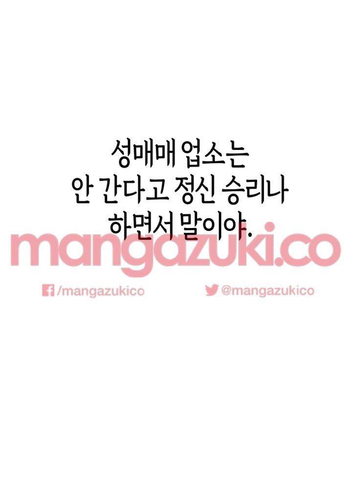 여신사냥 39화 3