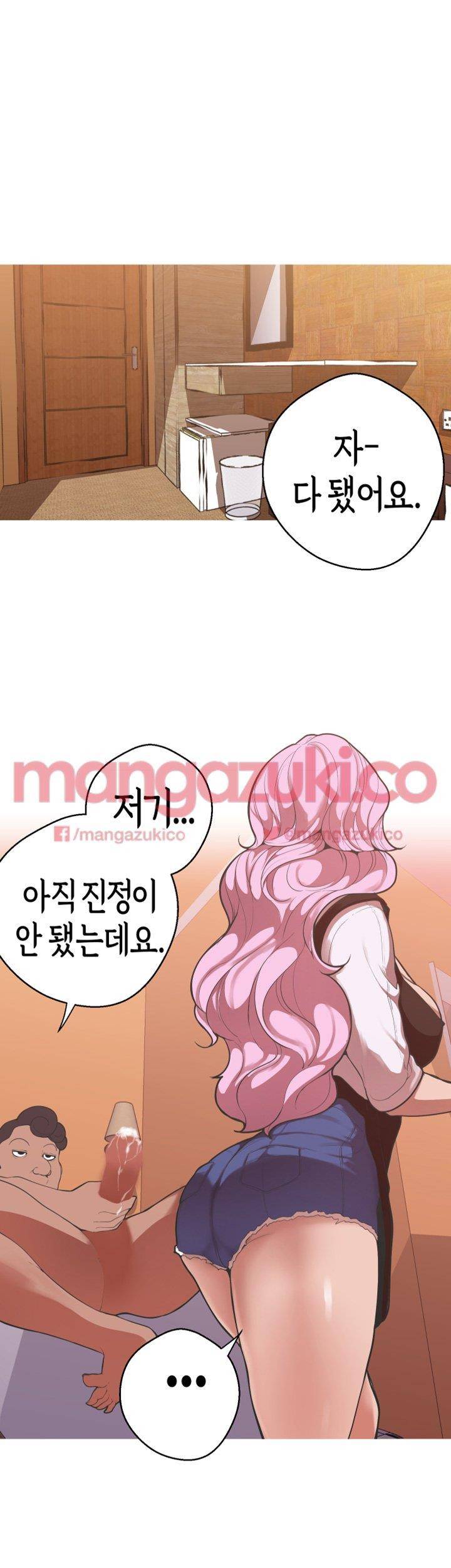 여신사냥 39화 4