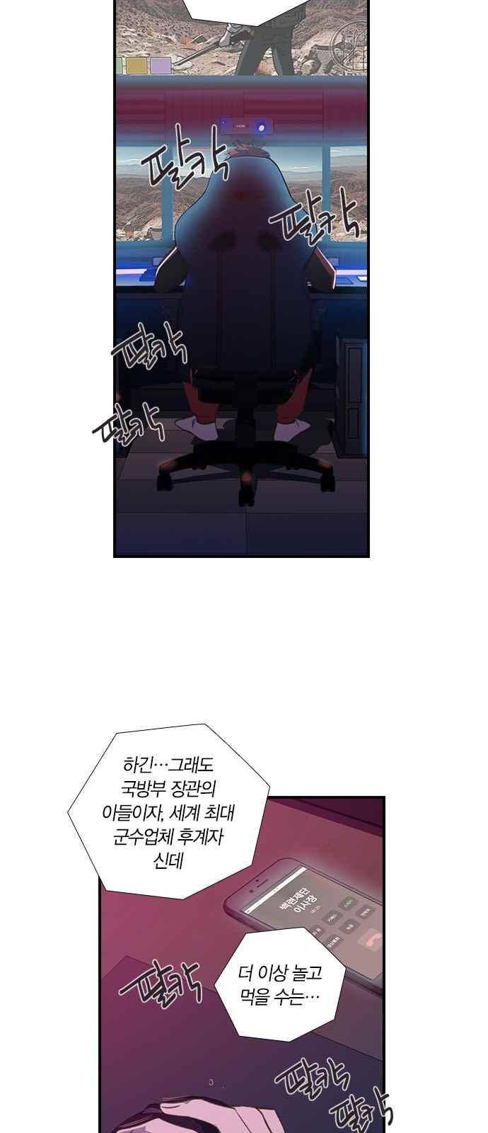 신석기녀 56화 4