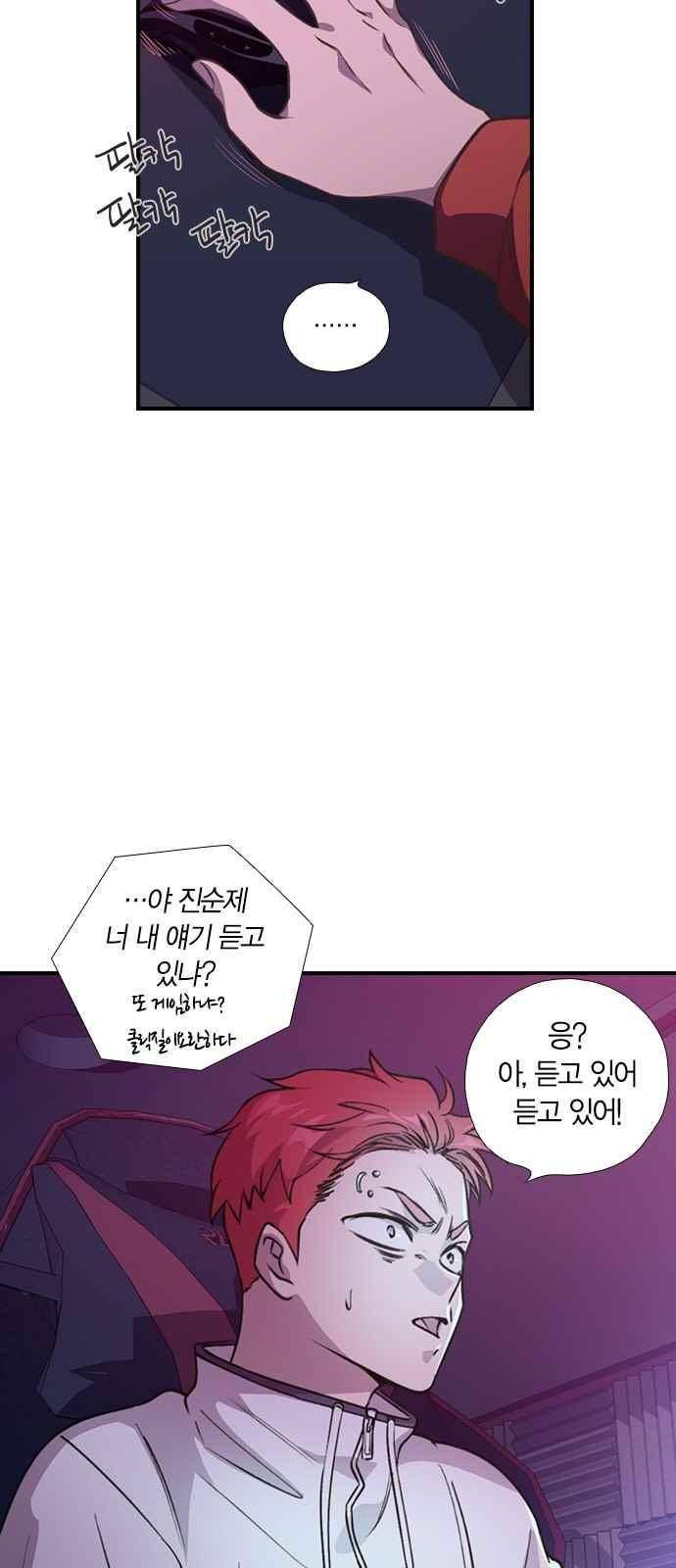 신석기녀 56화 5