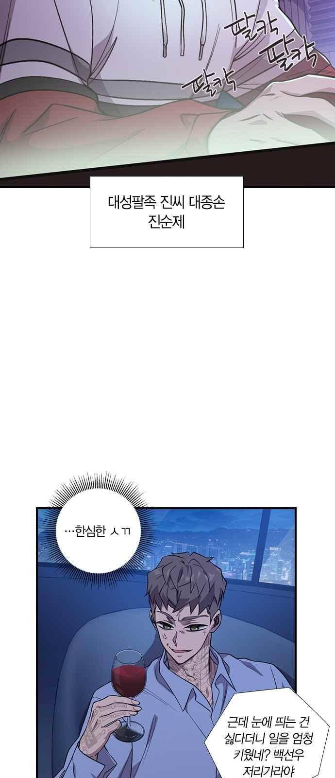 신석기녀 56화 6
