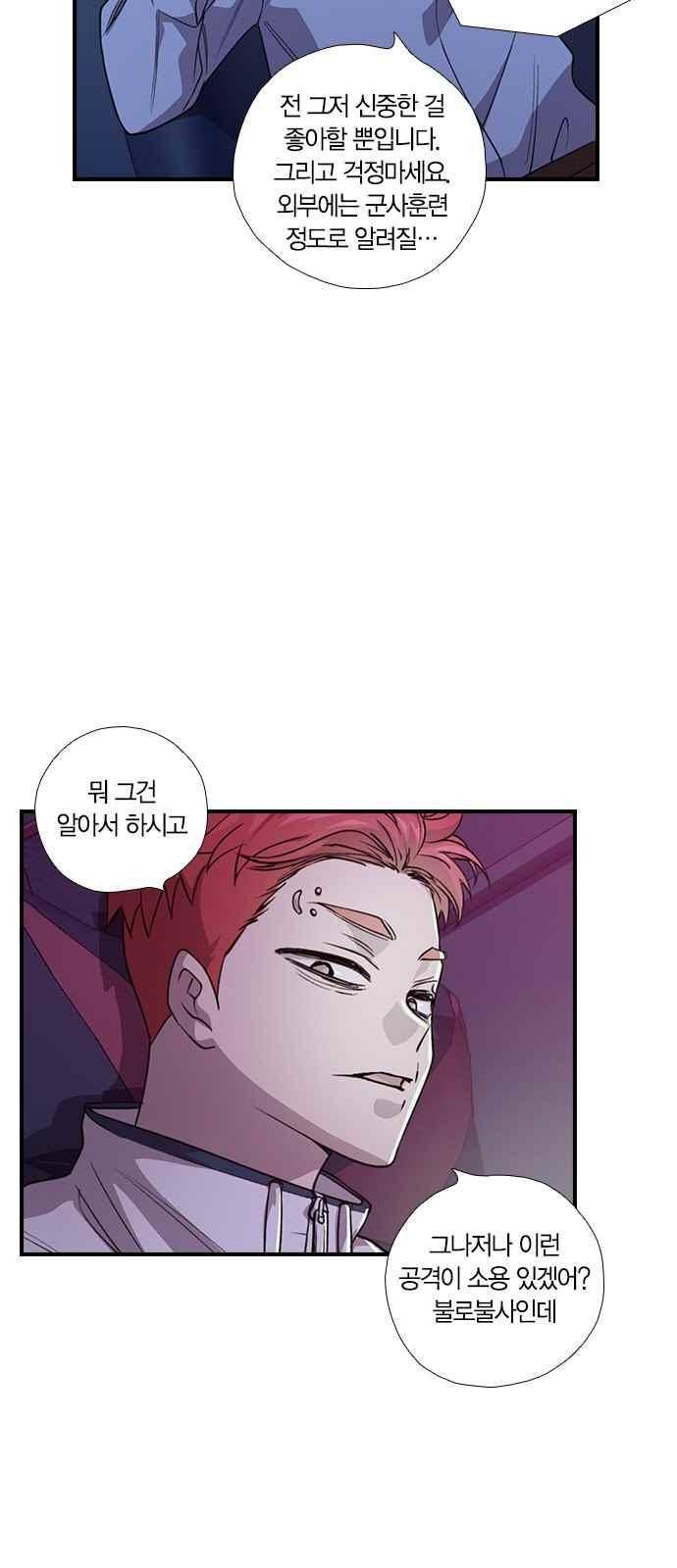 신석기녀 56화 7