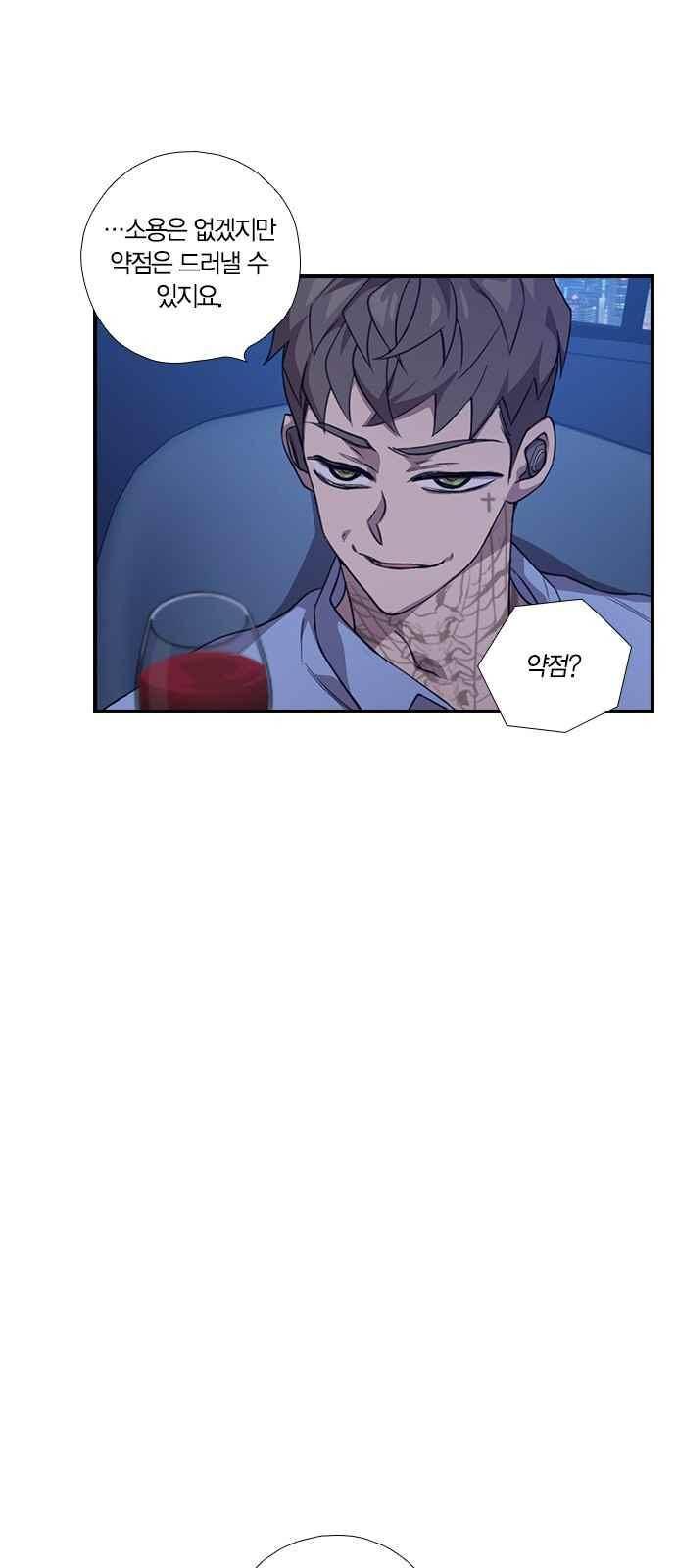 신석기녀 56화 8