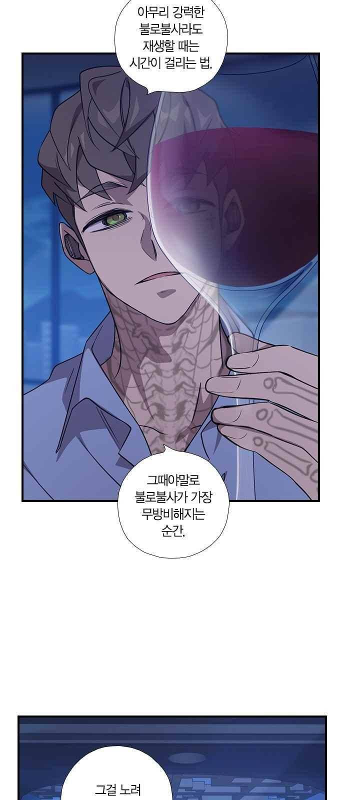 신석기녀 56화 9