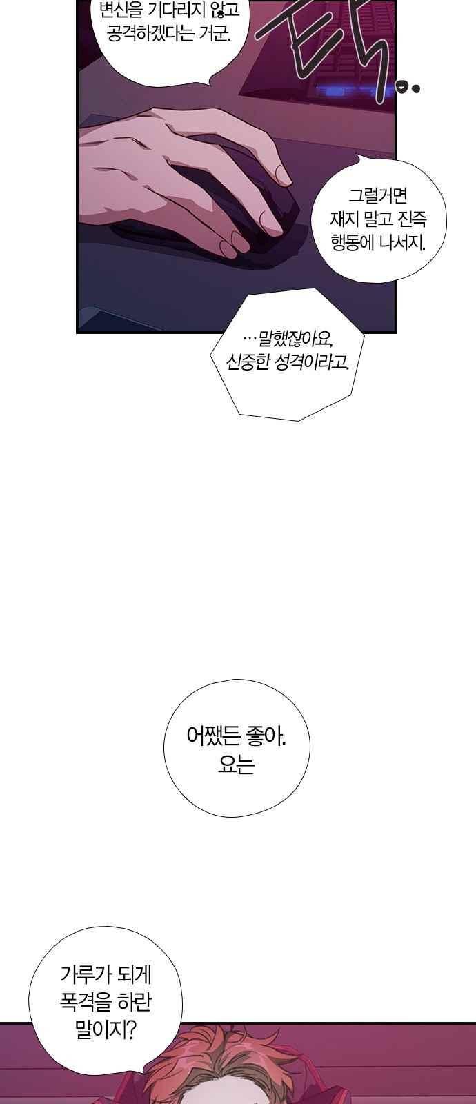 신석기녀 56화 11