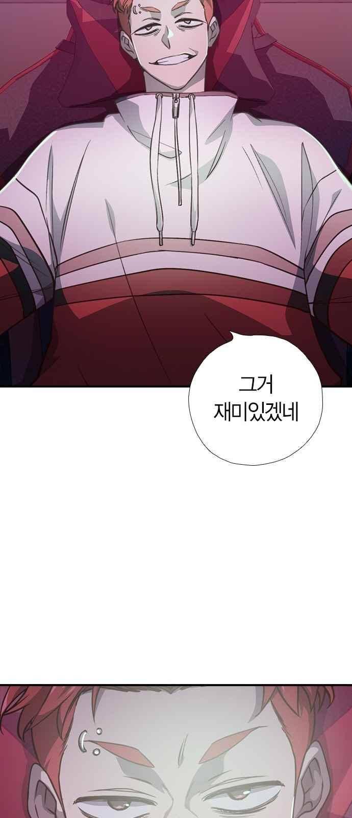 신석기녀 56화 12