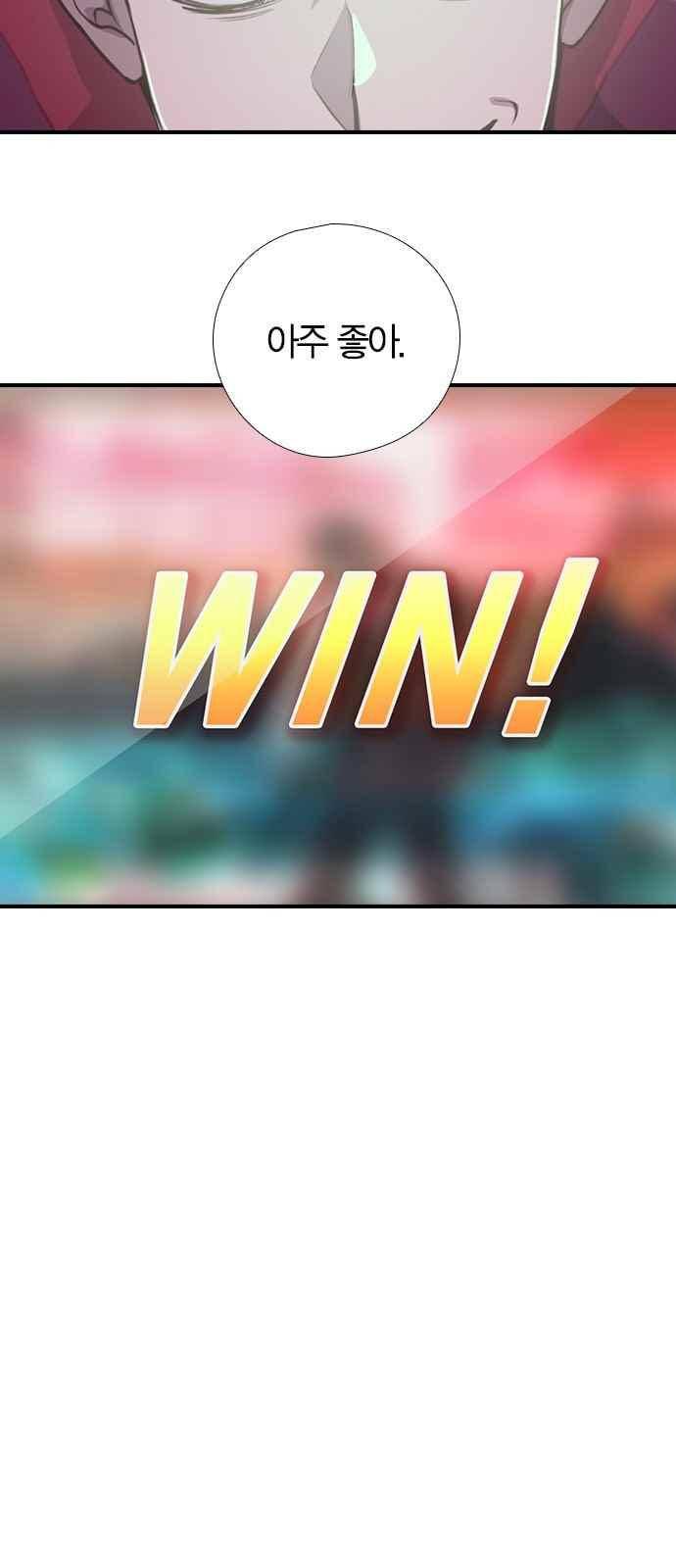 신석기녀 56화 13