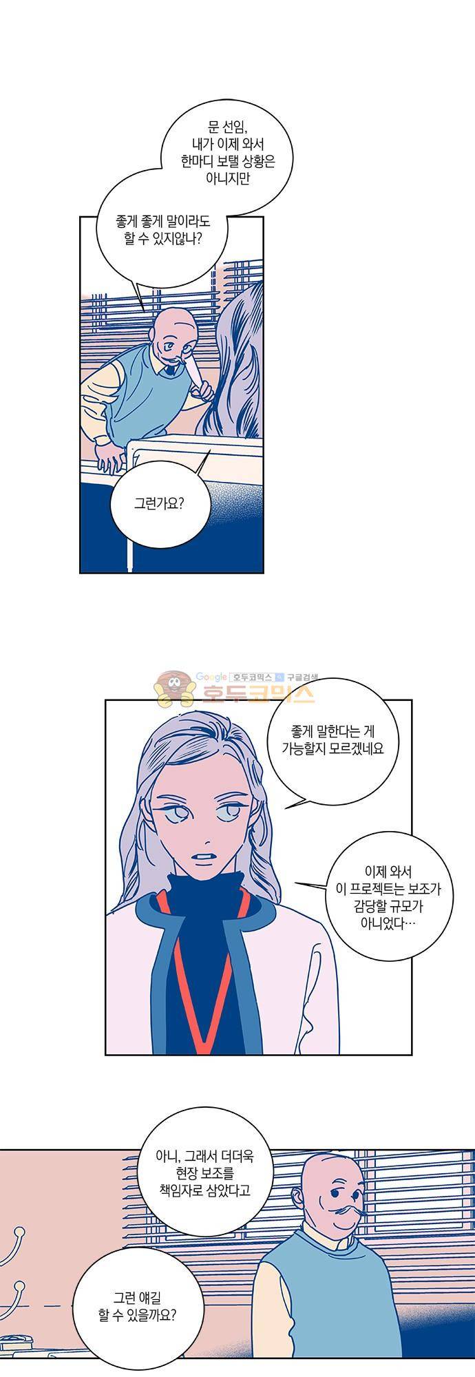 임술년 화요일 72화 1