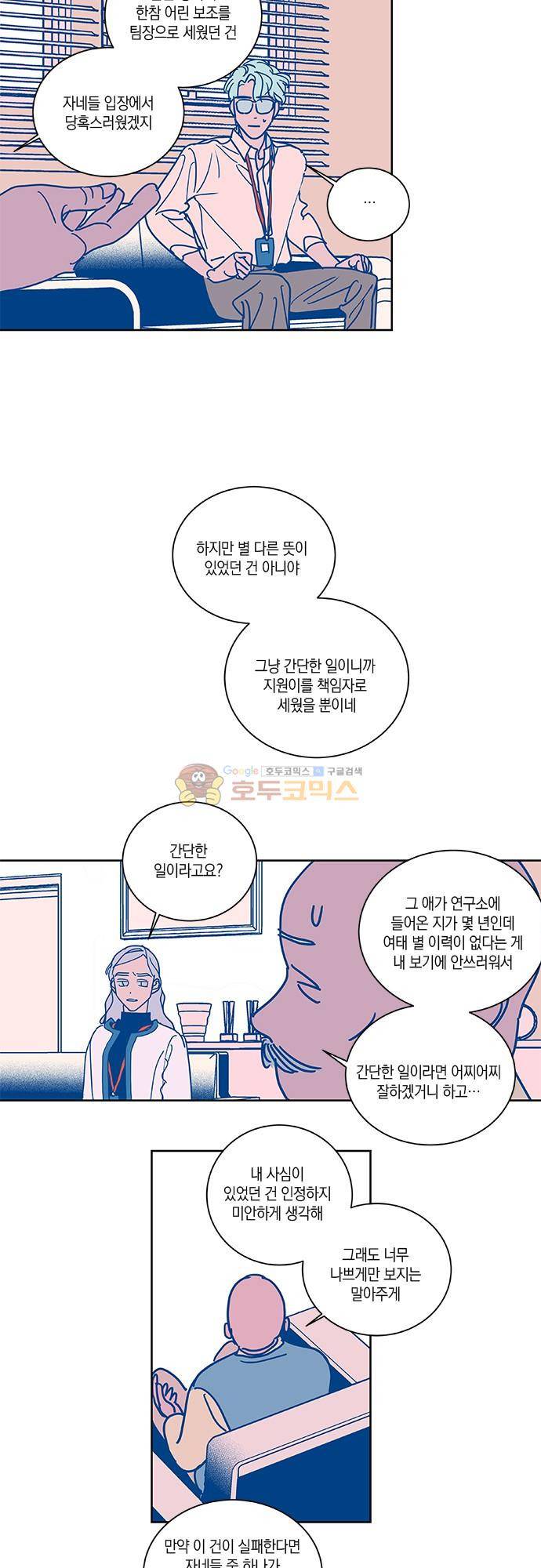 임술년 화요일 72화 3