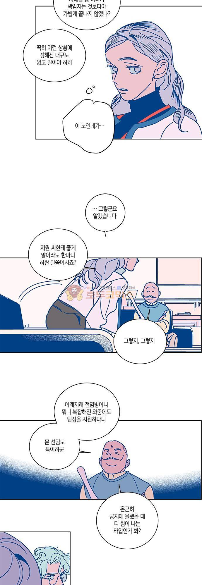 임술년 화요일 72화 4